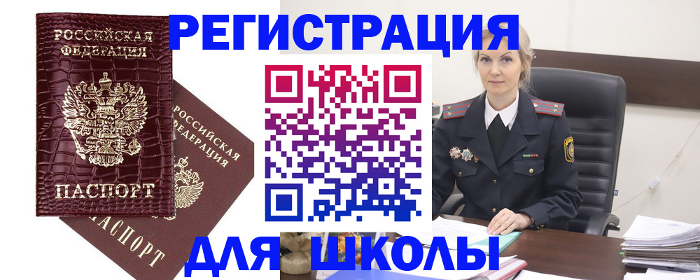временная регистрация собственник в Гатчине